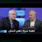 اقتصاد رفتاری تصمیمات غیرمنطقی: چگونه باورها و تبلیغات ما را در تصمیمهای روزمره شکل میدهد؟